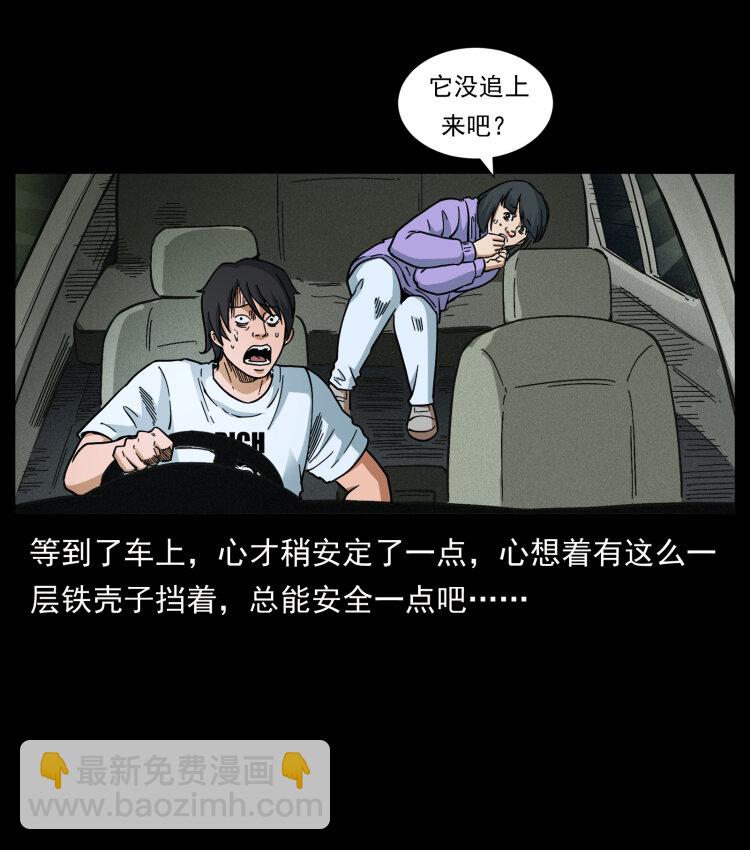 幽冥詭匠 - 462 邊城詭事(2/2) - 4