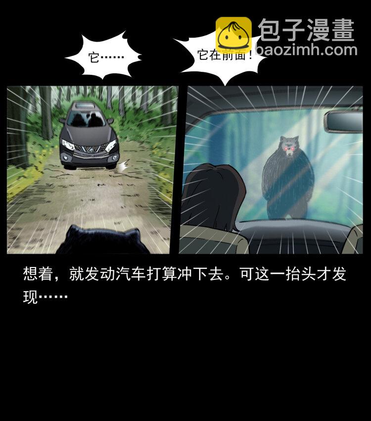 幽冥詭匠 - 462 邊城詭事(2/2) - 5