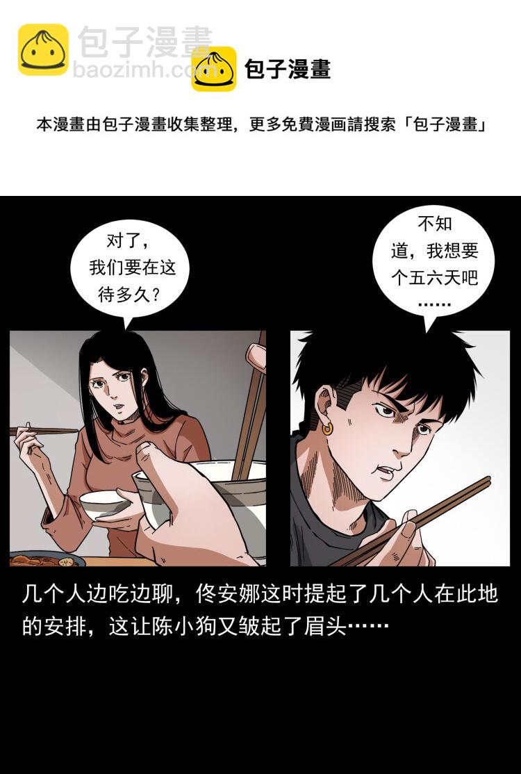 幽冥诡匠 - 462 边城诡事(1/2) - 1