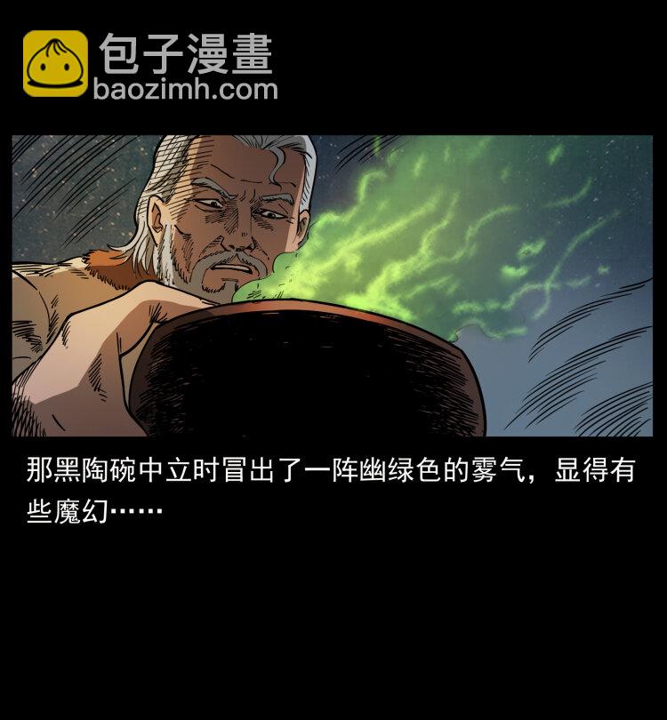 幽冥詭匠 - 464 山神，山神！(1/2) - 3