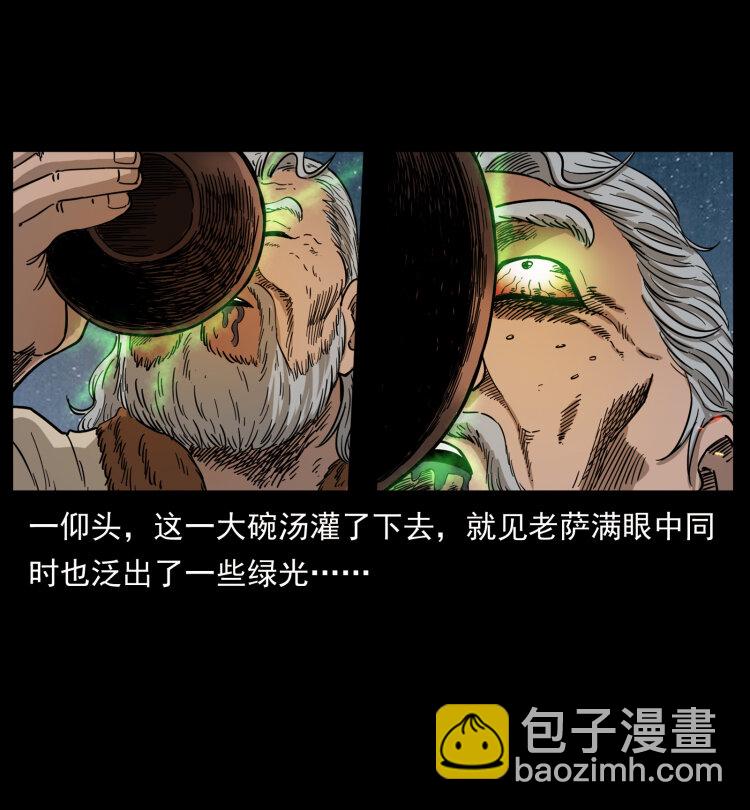 幽冥詭匠 - 464 山神，山神！(1/2) - 4