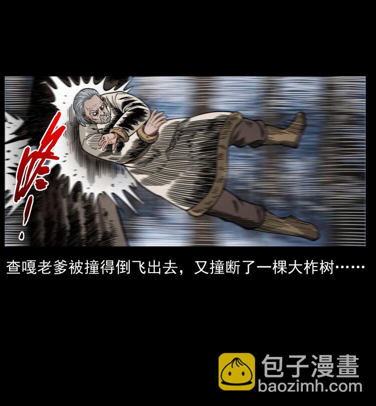 幽冥詭匠 - 464 山神，山神！(2/2) - 2