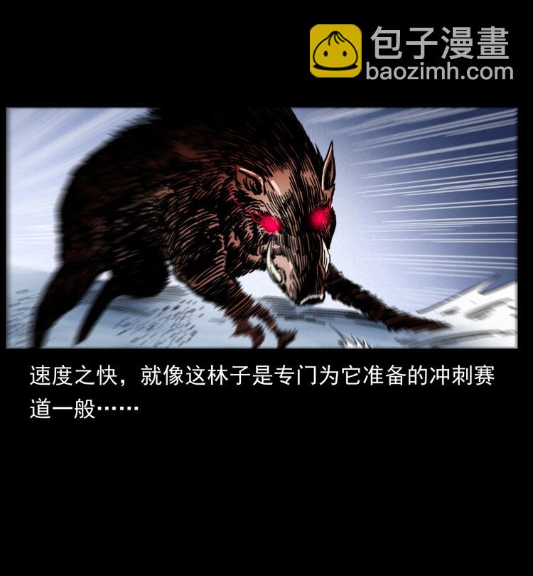 幽冥詭匠 - 464 山神，山神！(2/2) - 4