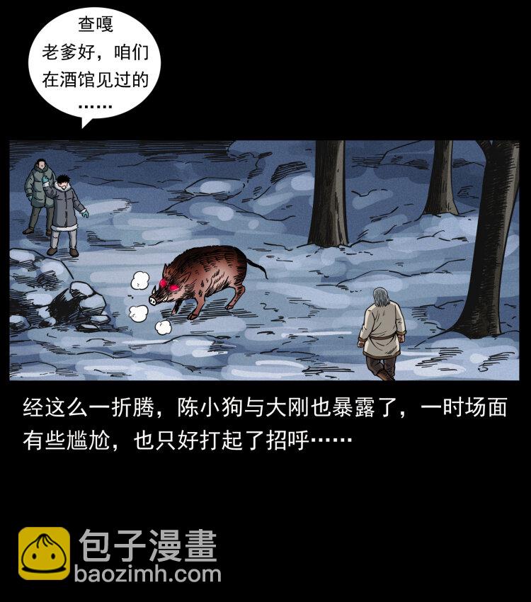 幽冥詭匠 - 464 山神，山神！(2/2) - 1