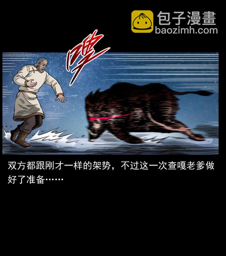 幽冥詭匠 - 464 山神，山神！(2/2) - 5