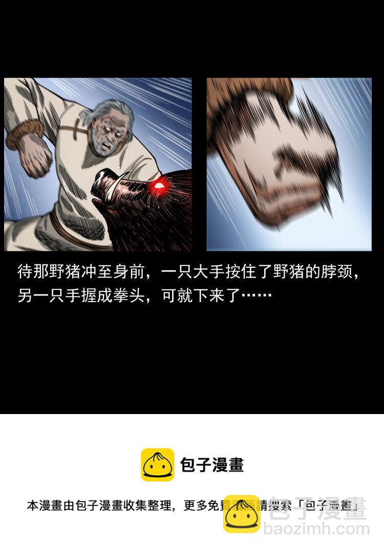 幽冥詭匠 - 464 山神，山神！(2/2) - 6