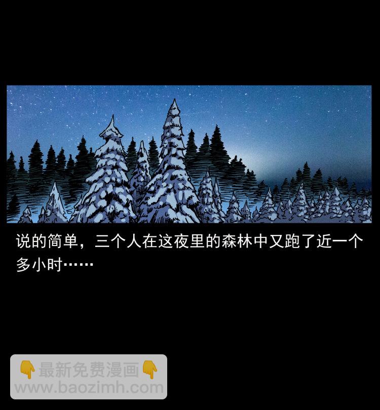 幽冥詭匠 - 464 山神，山神！(2/2) - 2