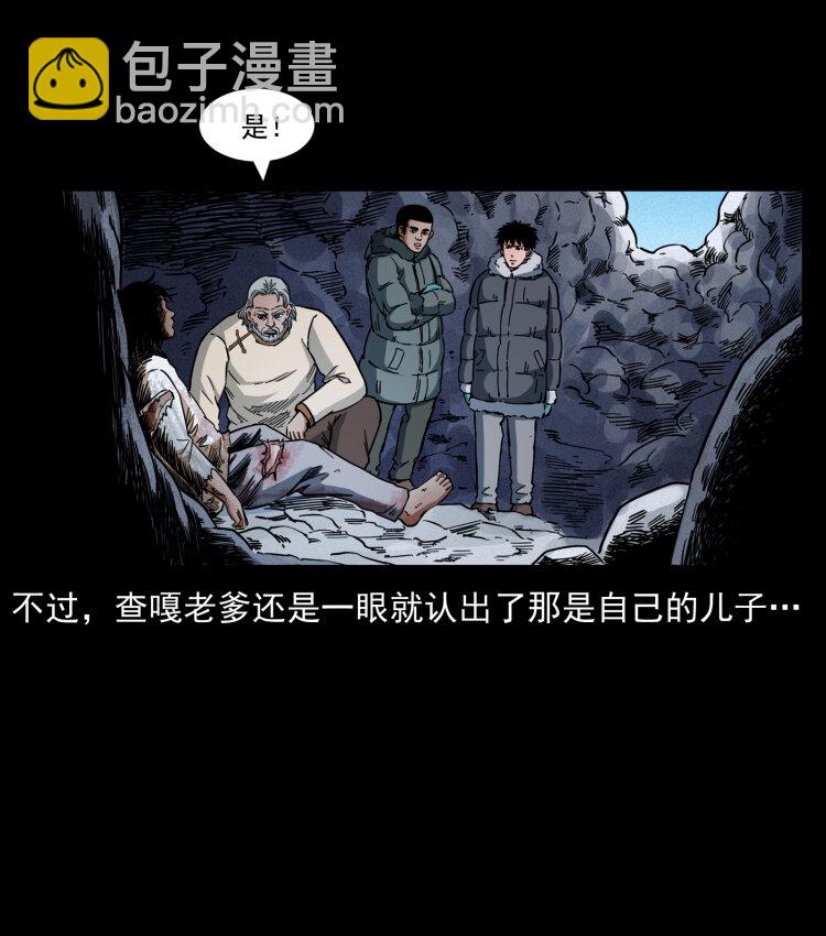 幽冥詭匠 - 464 山神，山神！(2/2) - 7