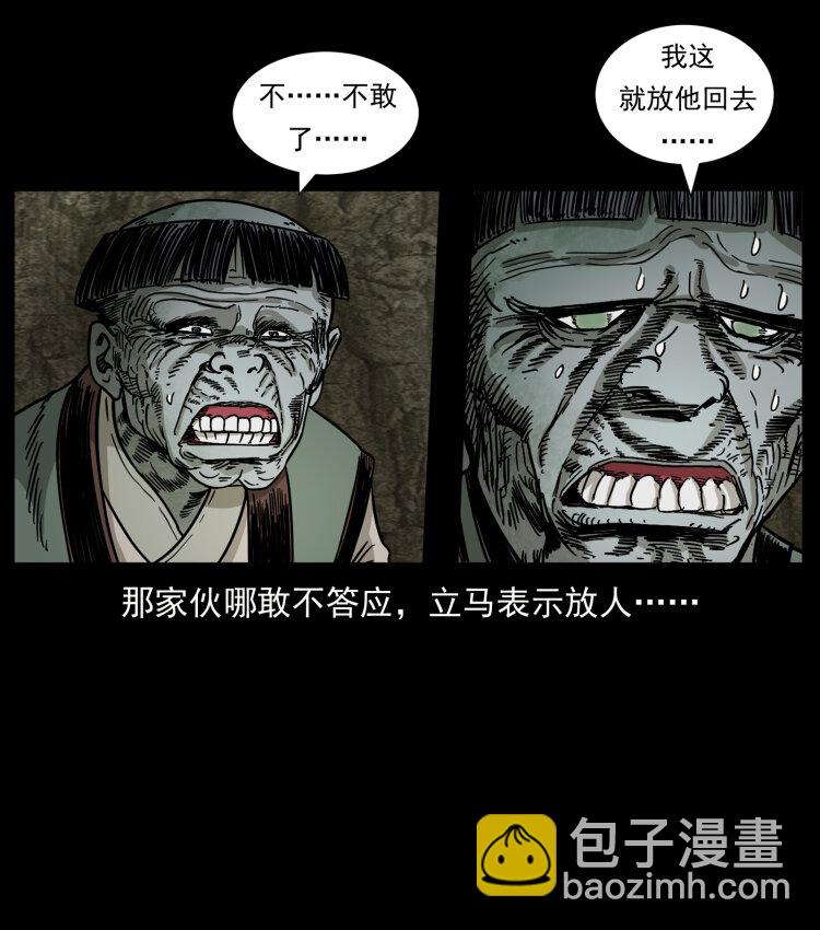 幽冥詭匠 - 466 薩滿的世界(1/2) - 6