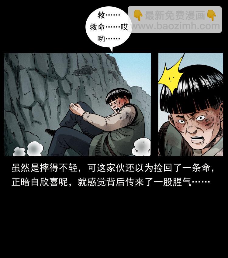 幽冥詭匠 - 466 薩滿的世界(1/2) - 7