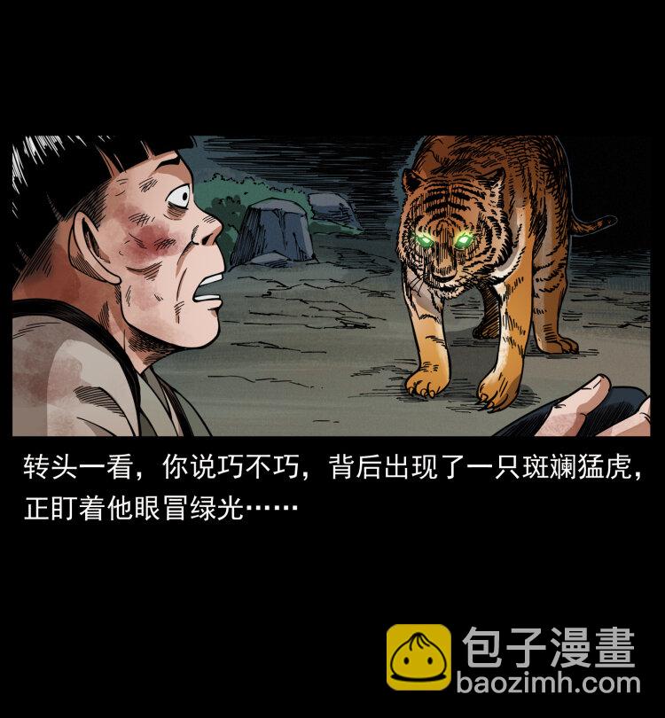 幽冥詭匠 - 466 薩滿的世界(1/2) - 8