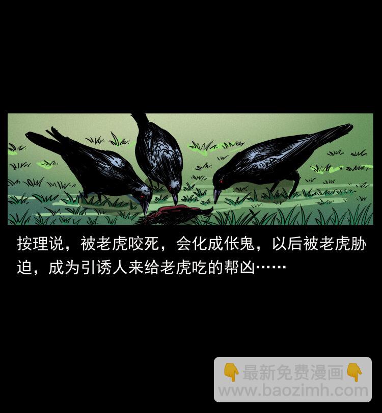 幽冥詭匠 - 466 薩滿的世界(1/2) - 4