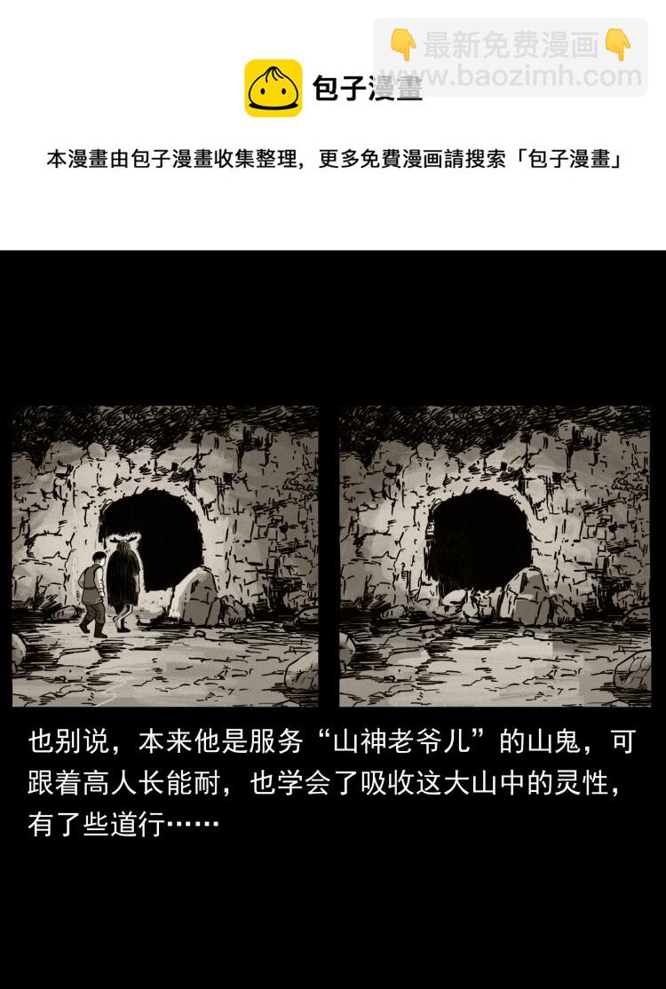 幽冥詭匠 - 466 薩滿的世界(1/2) - 1