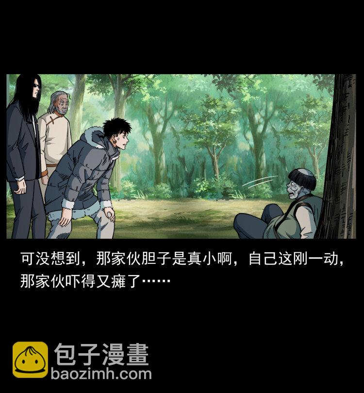 幽冥詭匠 - 466 薩滿的世界(1/2) - 7