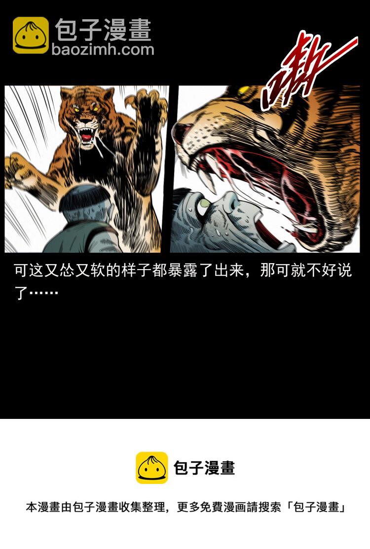 幽冥詭匠 - 466 薩滿的世界(2/2) - 1