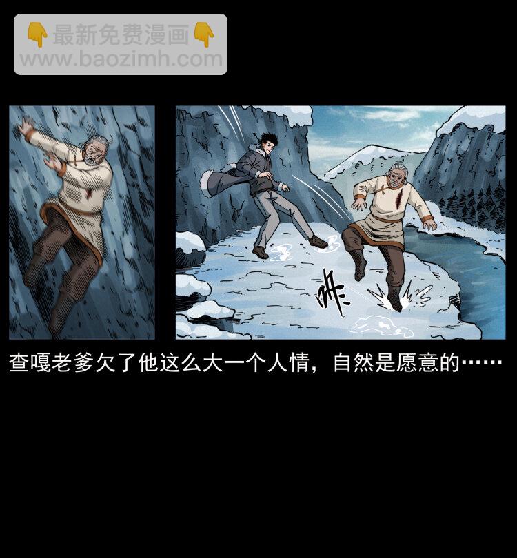 幽冥詭匠 - 466 薩滿的世界(2/2) - 4