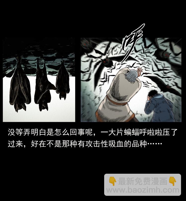 幽冥詭匠 - 466 薩滿的世界(2/2) - 1