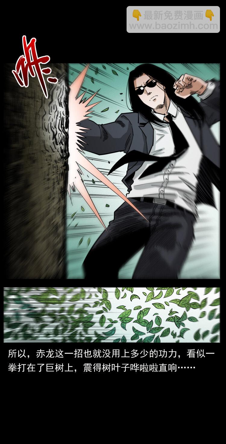 幽冥詭匠 - 466 薩滿的世界(1/2) - 6