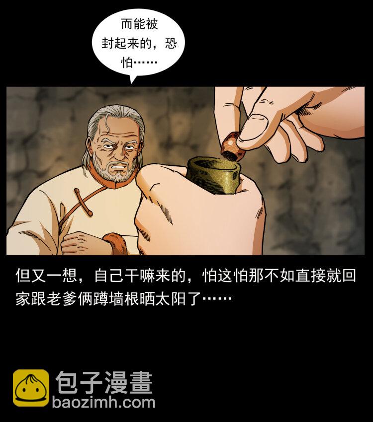 幽冥詭匠 - 466 薩滿的世界(2/2) - 2