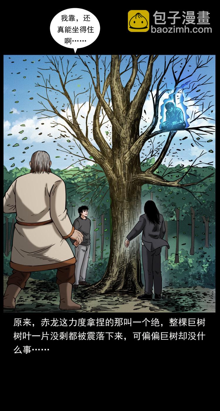 幽冥詭匠 - 466 薩滿的世界(1/2) - 8