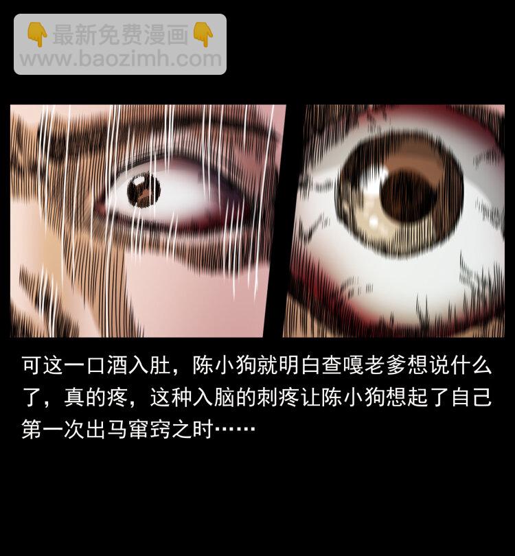 幽冥詭匠 - 466 薩滿的世界(2/2) - 6