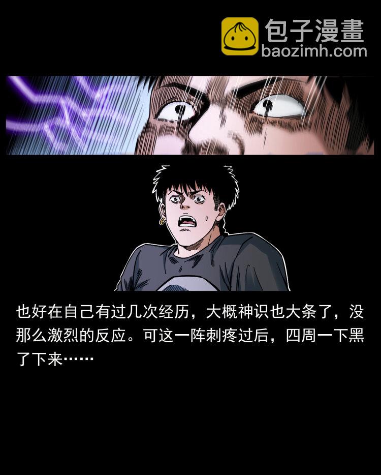 幽冥詭匠 - 466 薩滿的世界(2/2) - 1