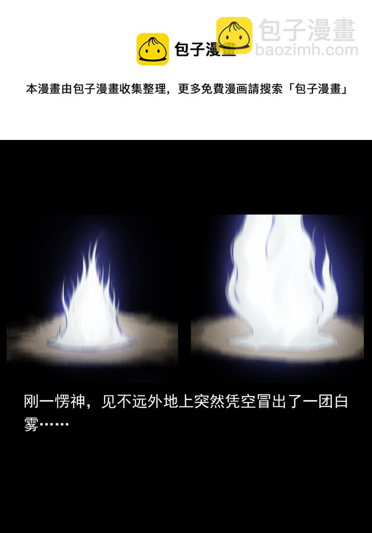 幽冥詭匠 - 466 薩滿的世界(2/2) - 3