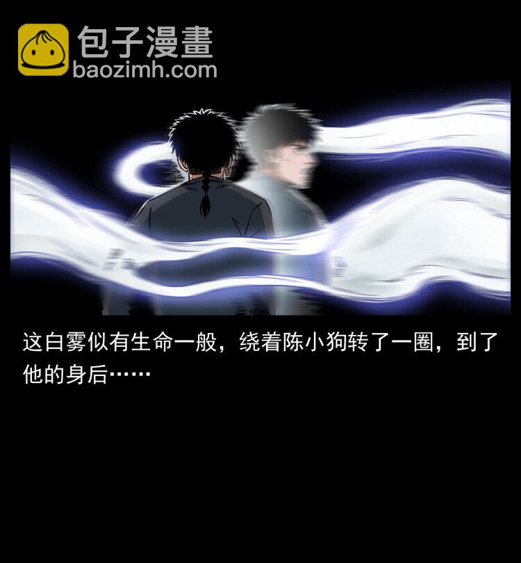 幽冥詭匠 - 466 薩滿的世界(2/2) - 4