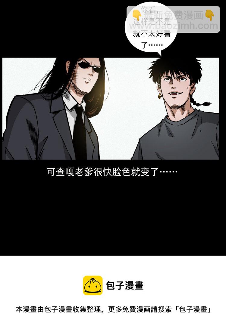 幽冥詭匠 - 466 薩滿的世界(1/2) - 1