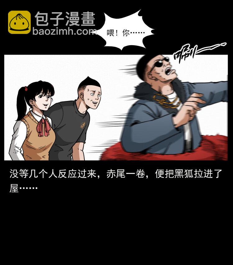 幽冥詭匠 - 468 大哥的恐懼(1/2) - 6