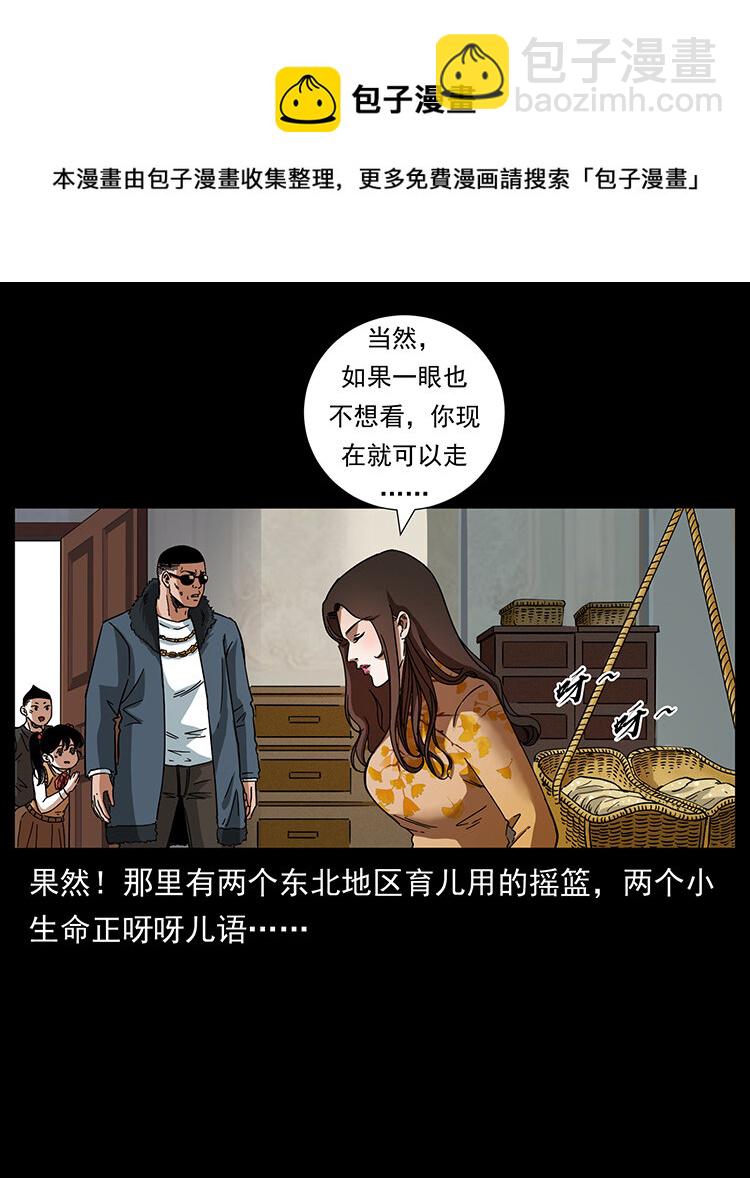 幽冥詭匠 - 468 大哥的恐懼(1/2) - 1