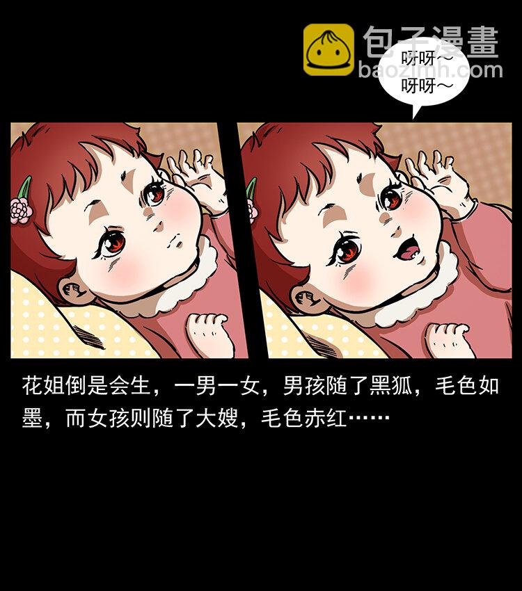 幽冥詭匠 - 468 大哥的恐懼(1/2) - 4