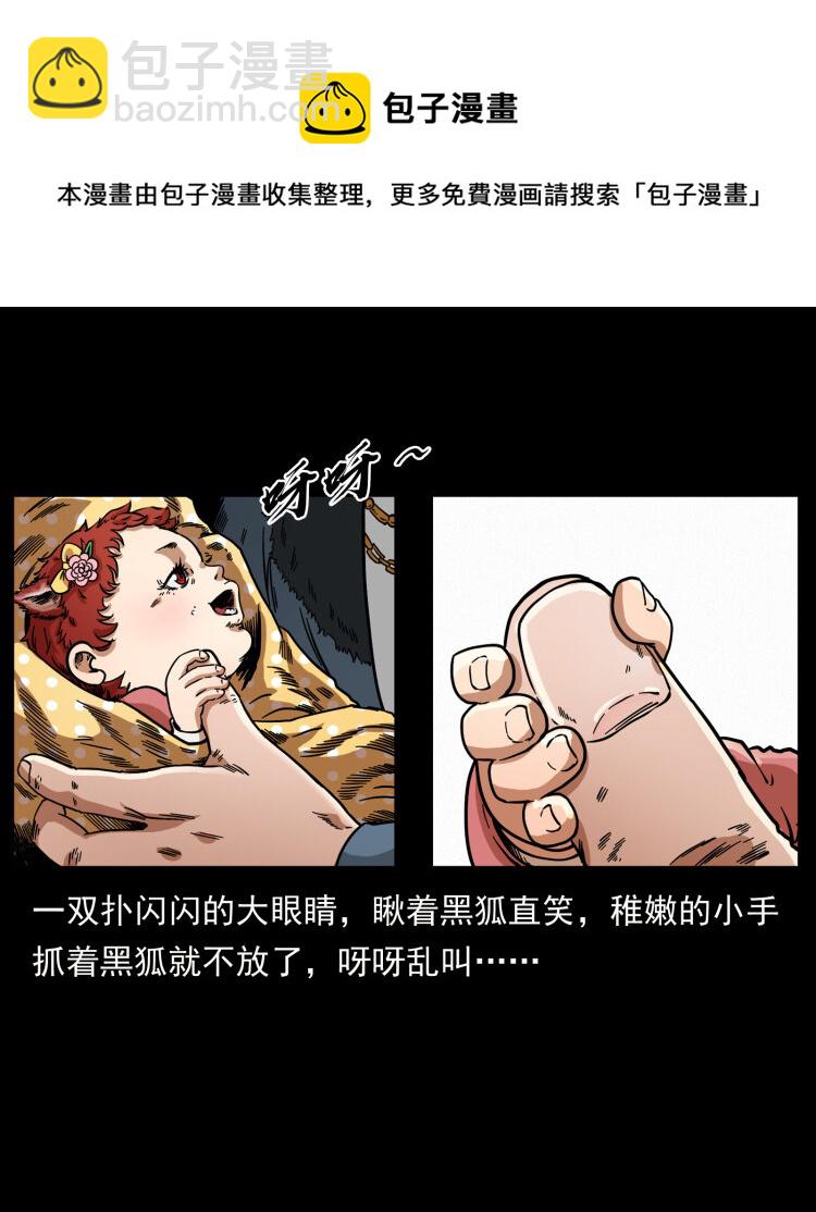 幽冥詭匠 - 468 大哥的恐懼(1/2) - 5