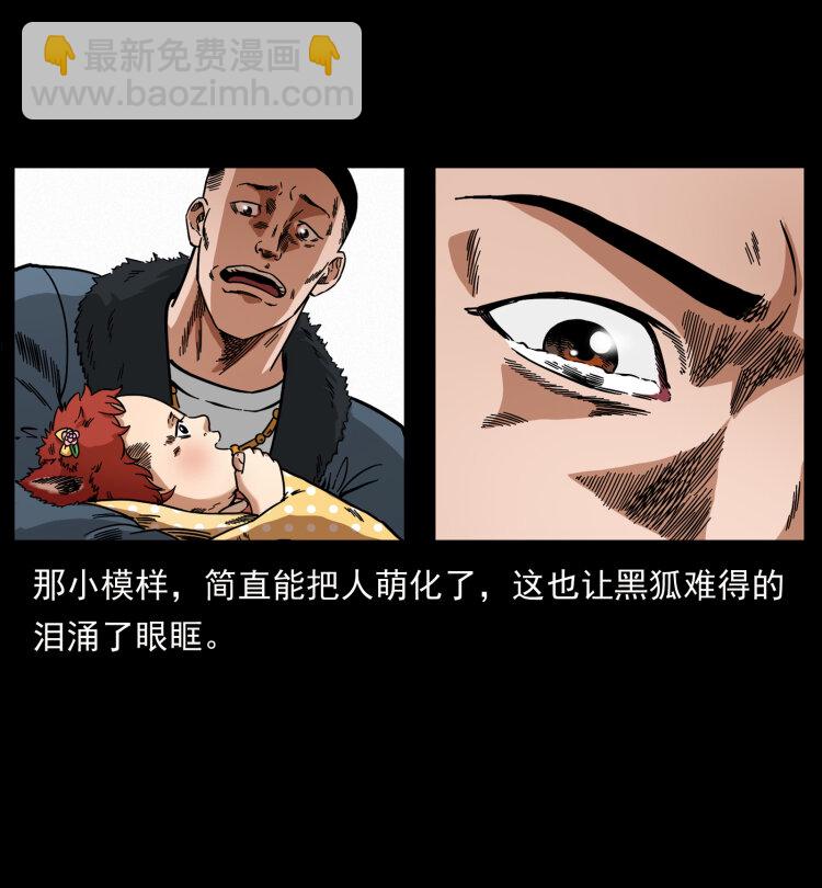 幽冥詭匠 - 468 大哥的恐懼(1/2) - 6