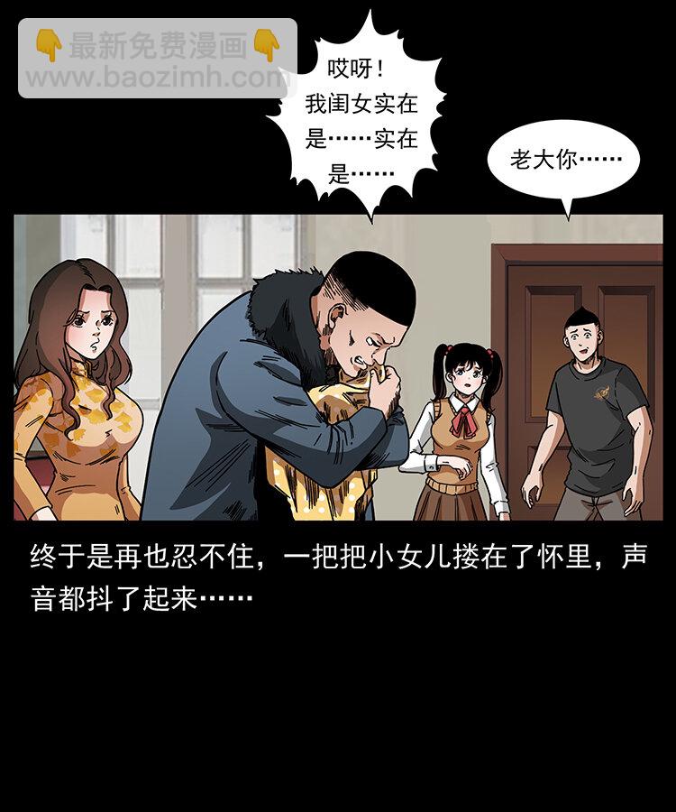 幽冥詭匠 - 468 大哥的恐懼(1/2) - 7