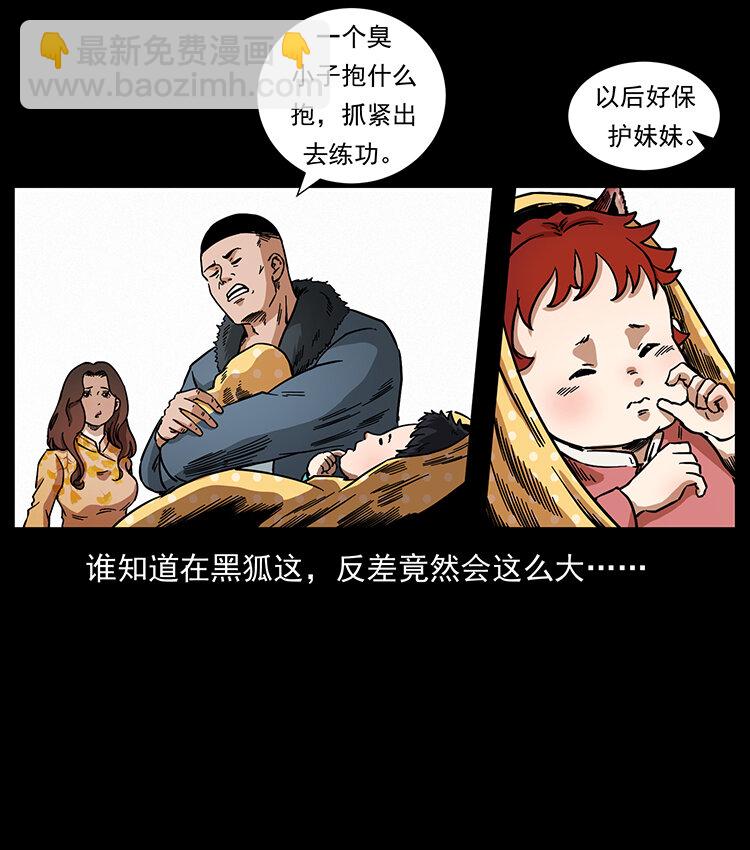 幽冥詭匠 - 468 大哥的恐懼(1/2) - 2
