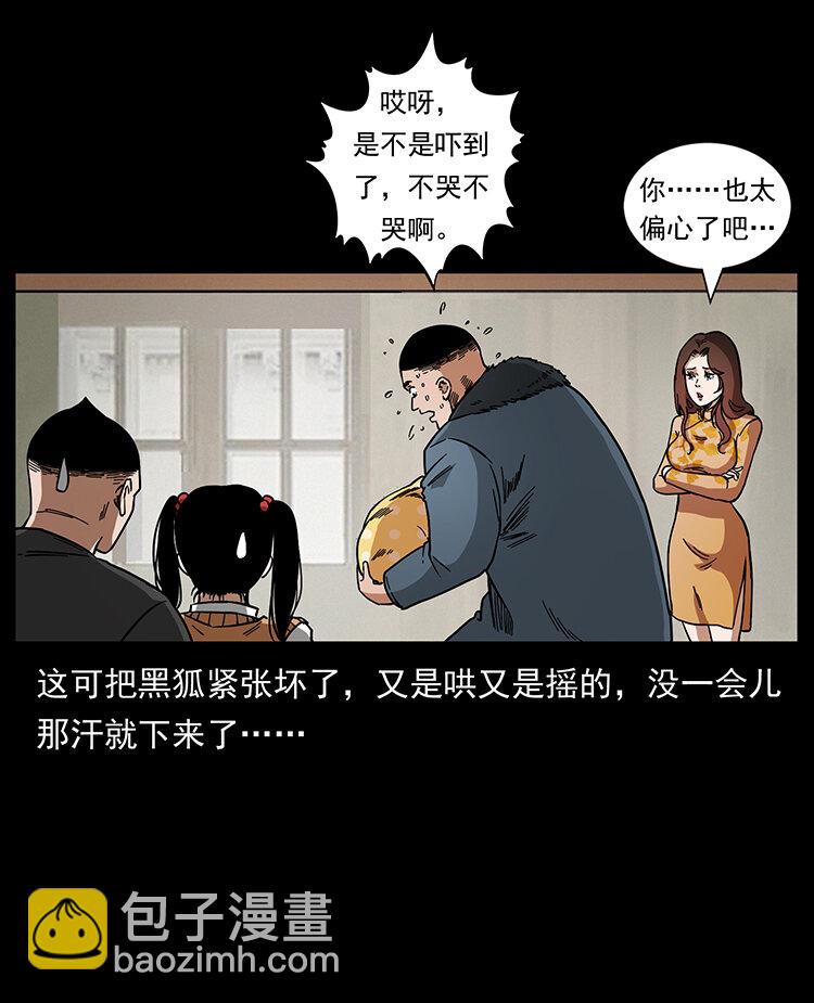 幽冥詭匠 - 468 大哥的恐懼(1/2) - 4