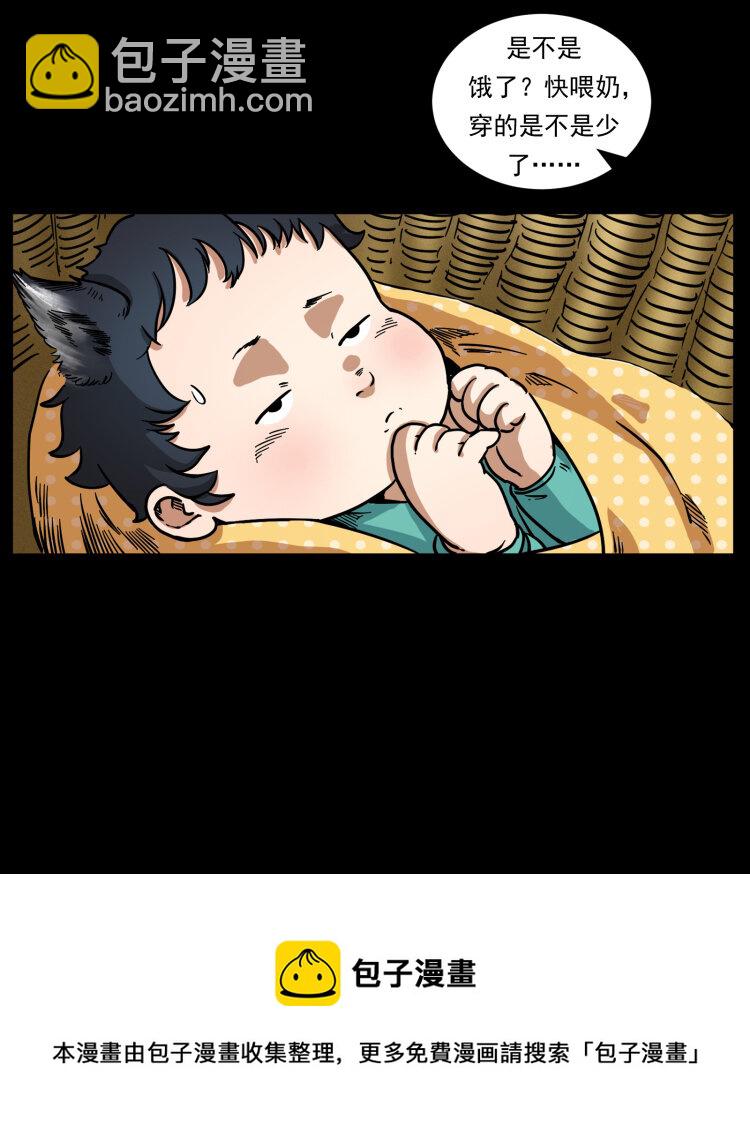 幽冥詭匠 - 468 大哥的恐懼(1/2) - 5