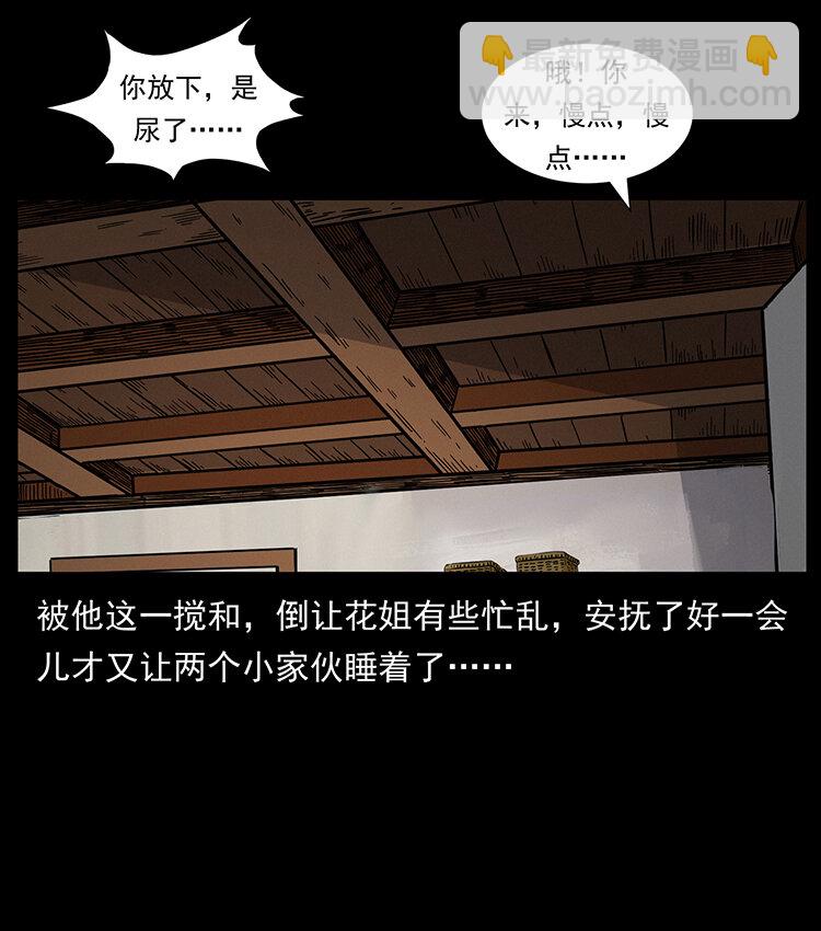 幽冥詭匠 - 468 大哥的恐懼(1/2) - 6