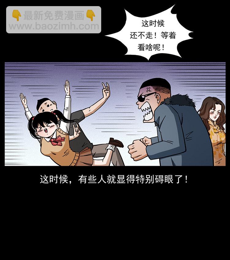 幽冥詭匠 - 468 大哥的恐懼(2/2) - 2