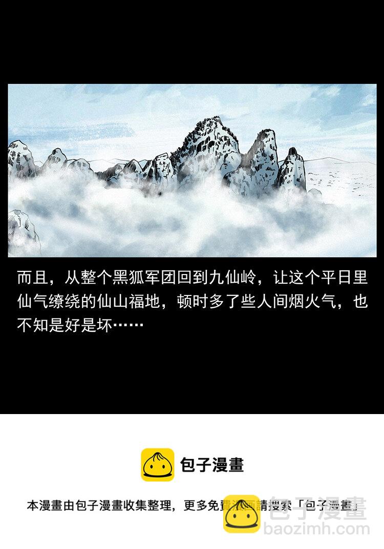 幽冥詭匠 - 468 大哥的恐懼(2/2) - 4