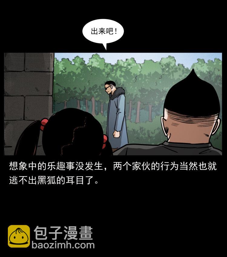 幽冥詭匠 - 468 大哥的恐懼(1/2) - 7