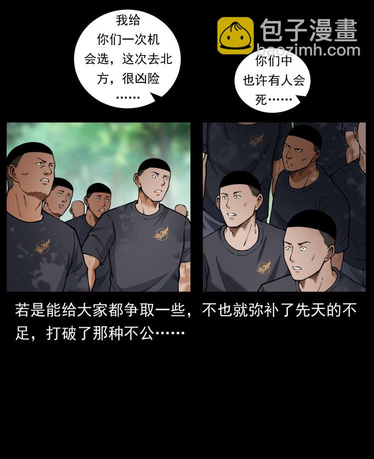 幽冥詭匠 - 468 大哥的恐懼(2/2) - 1