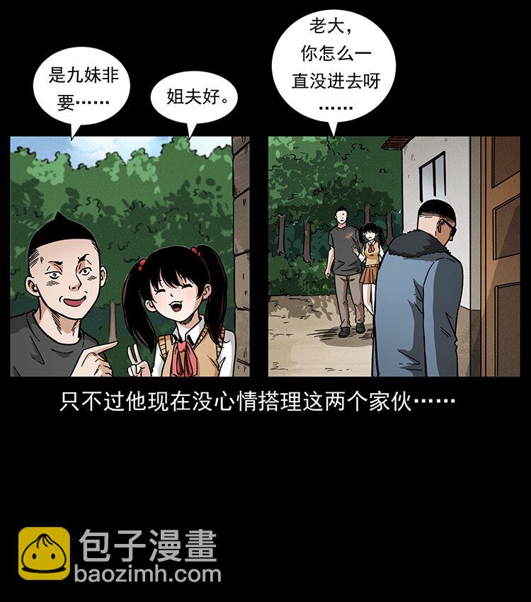 幽冥詭匠 - 468 大哥的恐懼(1/2) - 8