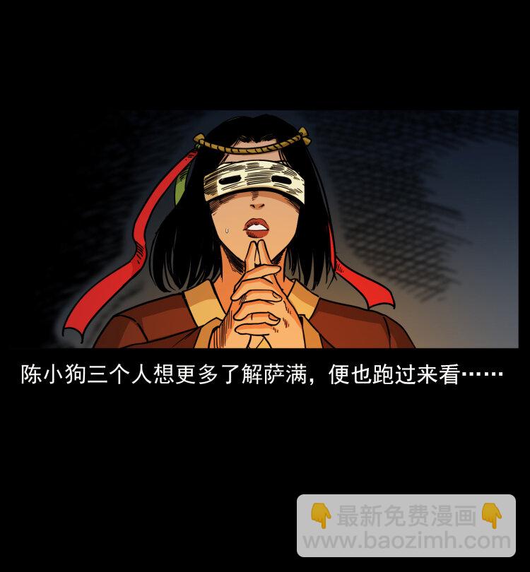 幽冥詭匠 - 468 大哥的恐懼(2/2) - 3