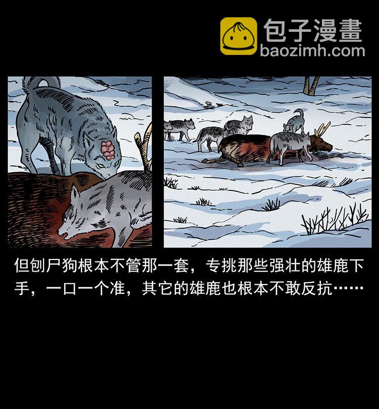 幽冥詭匠 - 470 前輩的足跡(1/2) - 4