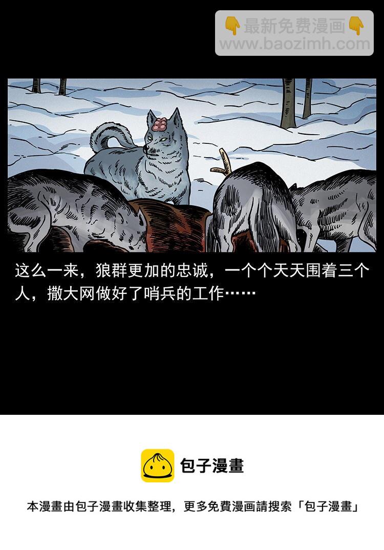 幽冥詭匠 - 470 前輩的足跡(1/2) - 5