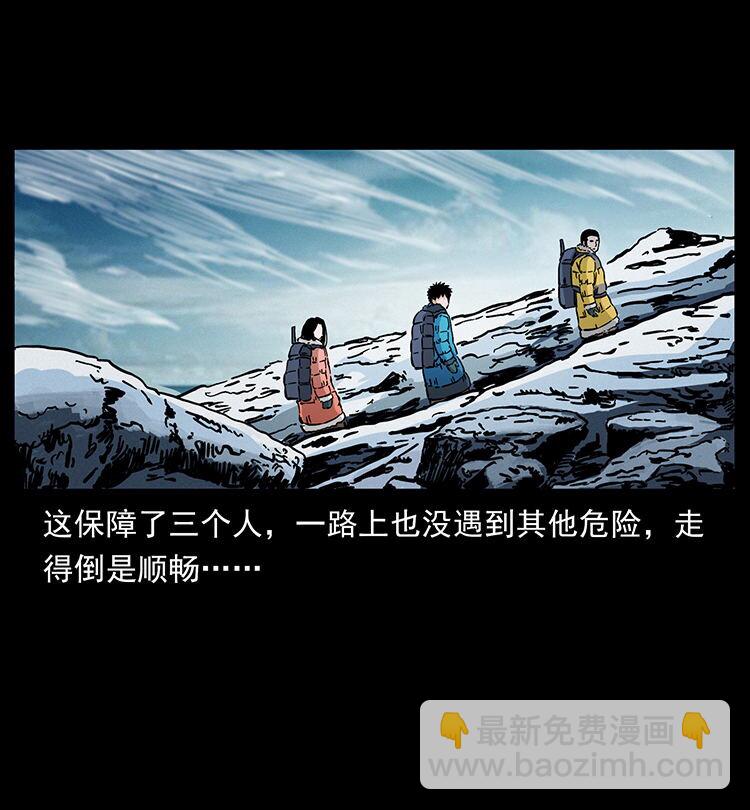 幽冥詭匠 - 470 前輩的足跡(1/2) - 6