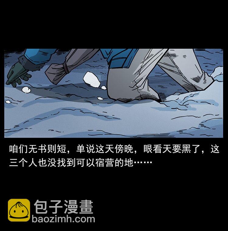 幽冥詭匠 - 470 前輩的足跡(1/2) - 1