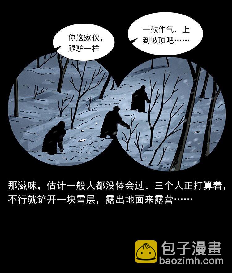 幽冥詭匠 - 470 前輩的足跡(1/2) - 5